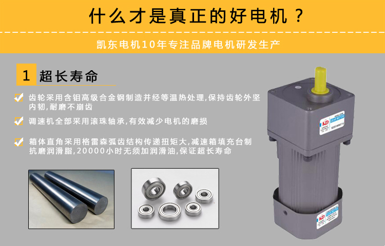凱東調(diào)速電機(jī)產(chǎn)品技術(shù)特點(diǎn)說(shuō)明